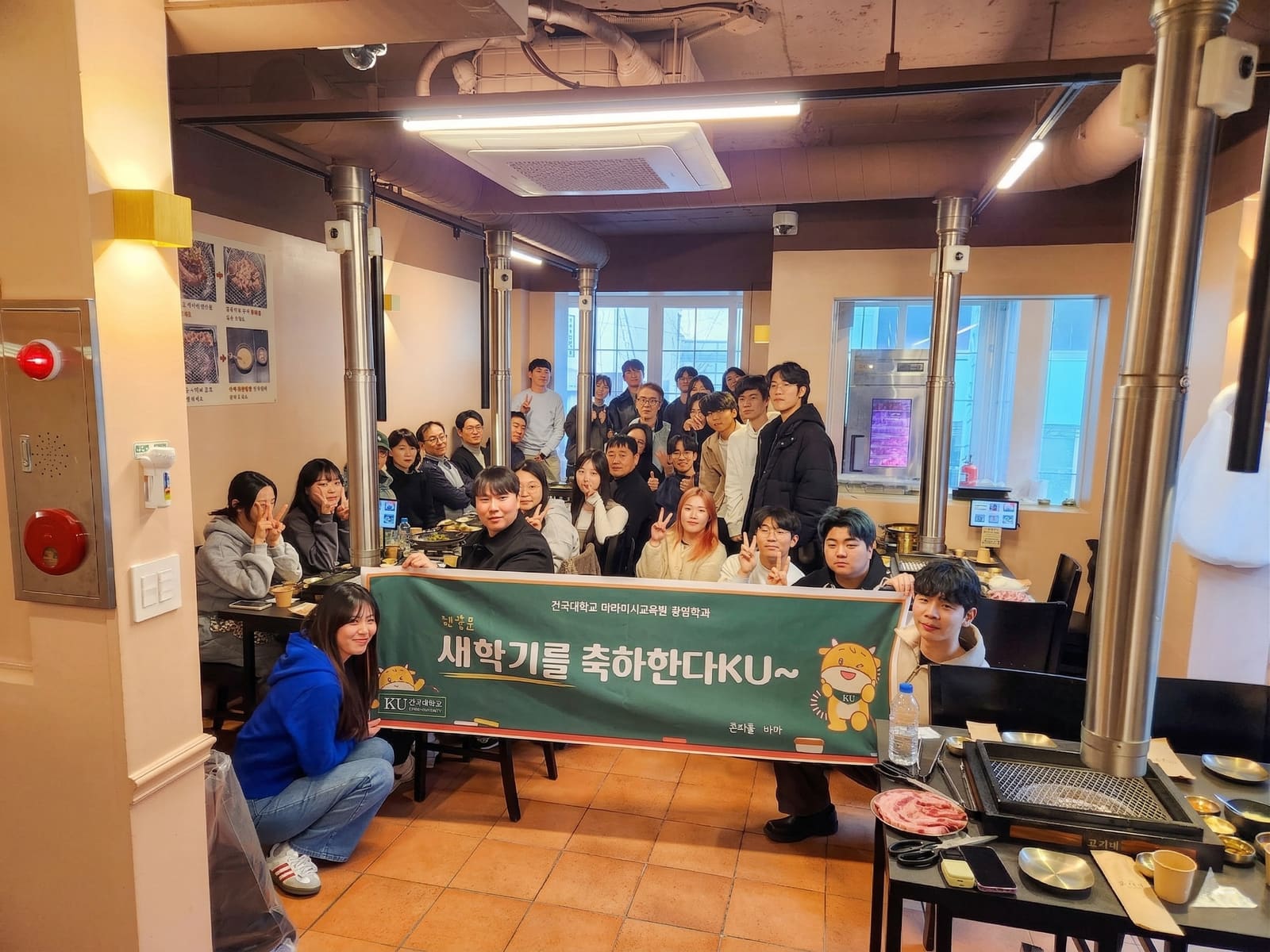 건대 회식 단체 식사 현장 — 고기석 건대본점 회식 분위기